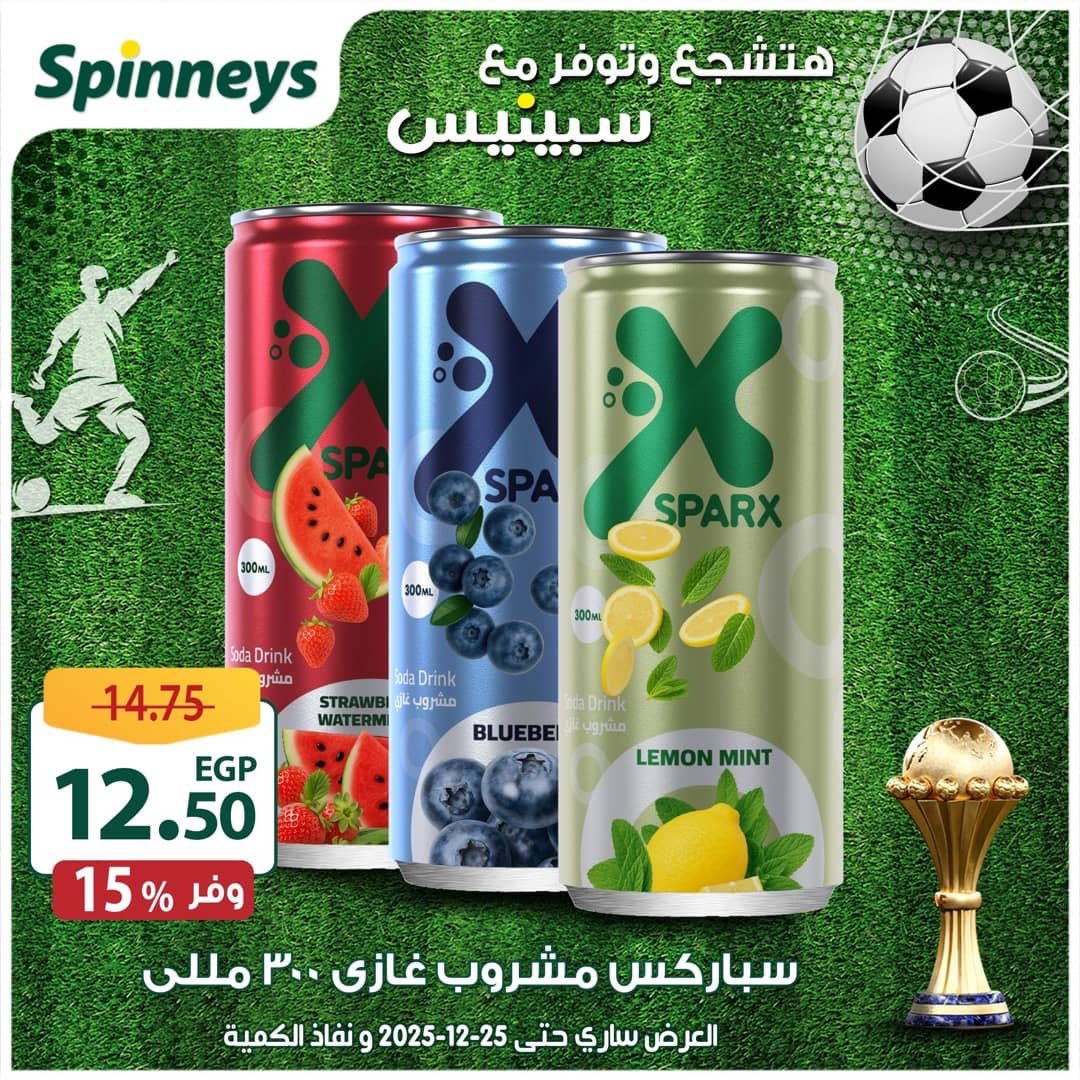 spinneys offers from 16dec to 25dec 2025 عروض سبينس من 16 ديسمبر حتى 25 ديسمبر 2025 صفحة رقم 35